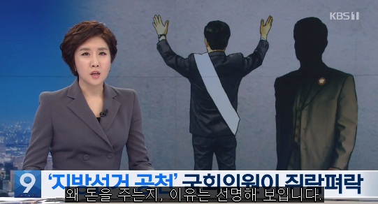 KBS 5월 27일 자료화면 캡쳐