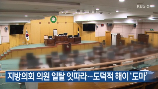 KBS전주방송총국 관련기사 화면 캡쳐