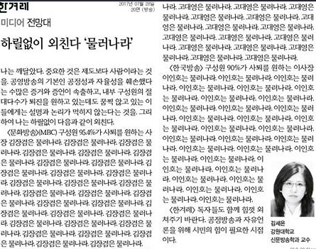 2017년 7월 28일 고 김세은 교수가 한겨레에 썼던 칼럼