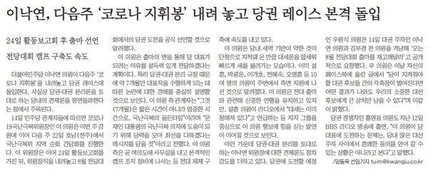 광주일보 6월 15일 3면