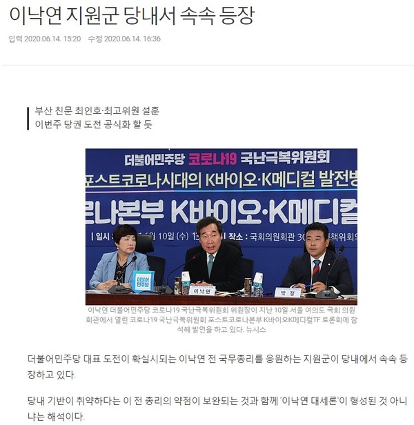 무등일보 6월 15일 관련사(홈페이지 갈무리)