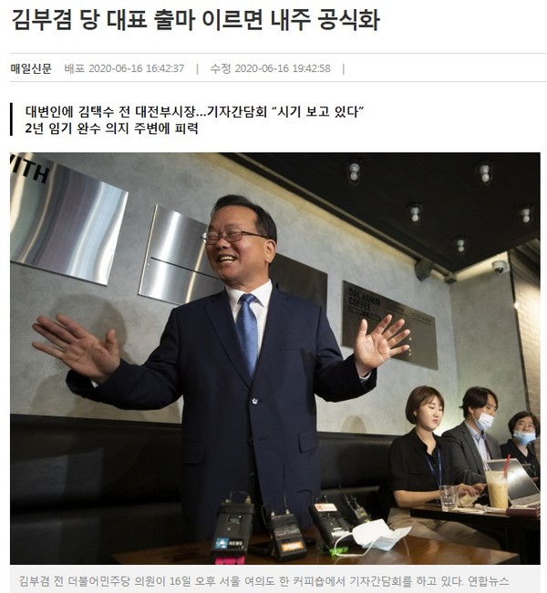 매일신문 17일 관련기사(홈페이지 갈무리)