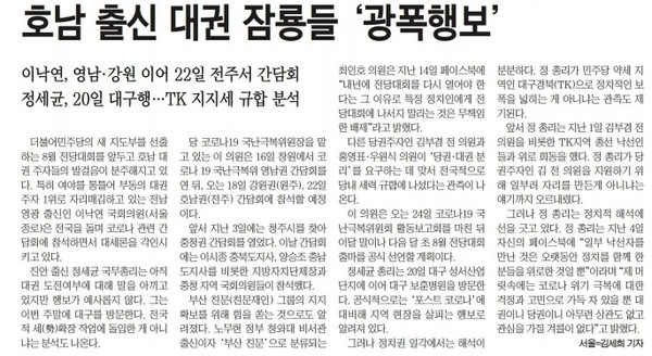 전북일보 6월 17일 3면