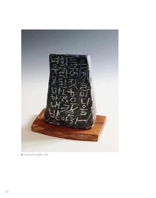            여태명 작품 '칼'