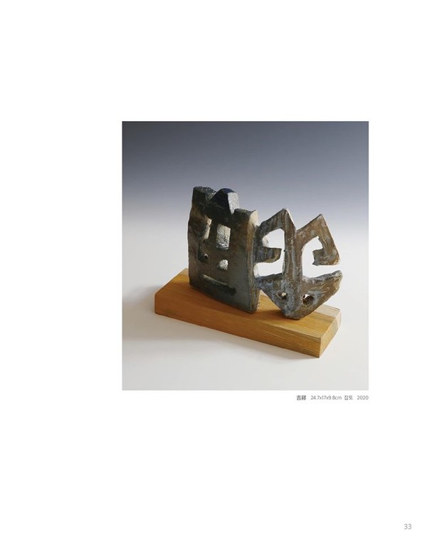 여태명 작품 '길상'