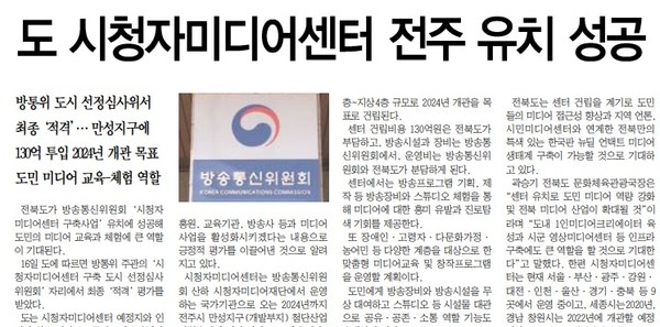 전북중앙신문 6월 17일 2면