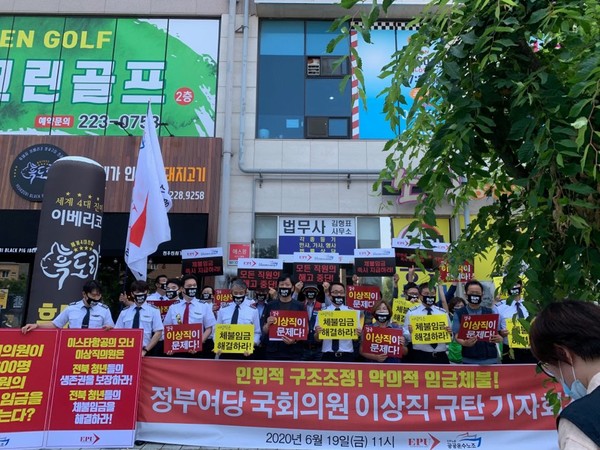 이스타항공 직원들과 조종사노조원들이 더불어민주당 전북도당 앞에서 기자회견을 열고 있는 모습