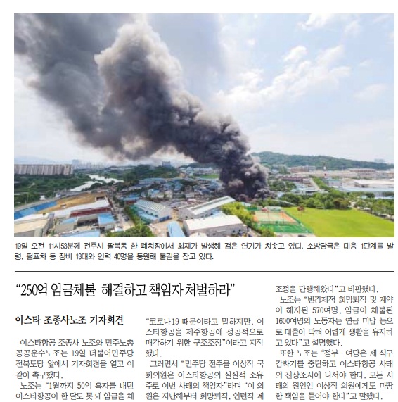 전북중앙잃보 6월 22일 4면