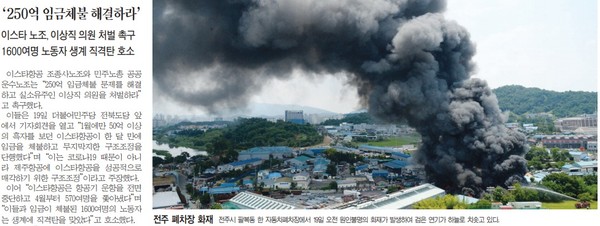 전민일보 6월 22일 6면