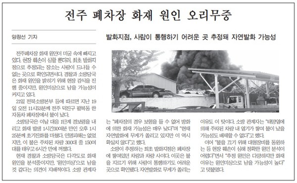 새전북신문 6월 22일 6면