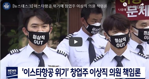 전주MBC 관련기사(홈페이지 갈무리)