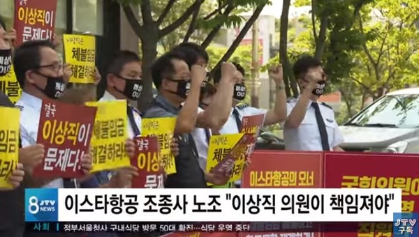 JTV 관련기사(화면 캡쳐)