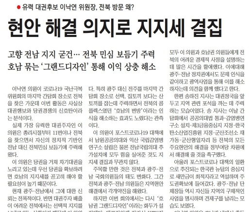 전북일보 6월 23일 3면