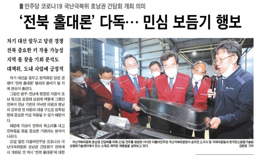 전북도민일보 6월 23일 2면