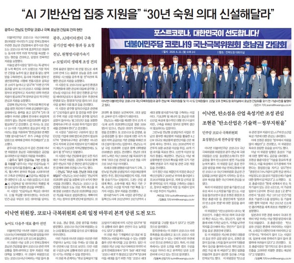 광주일보 6월 23일 3면