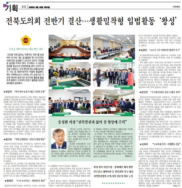 전민일보 6월 23일 16면