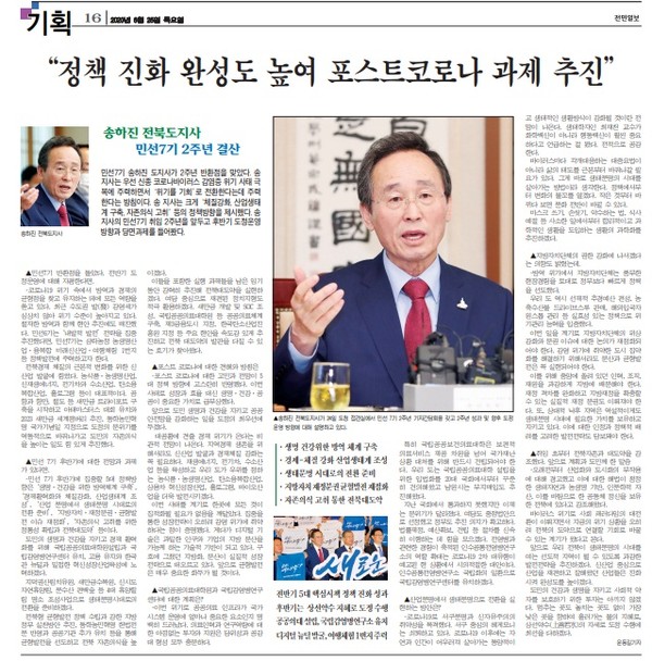 전민일보 6월 25일 16면