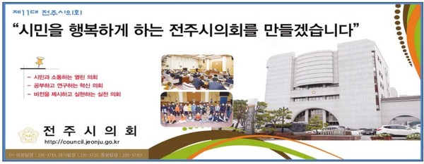 전북중앙신문 6월 25일 1면 광고