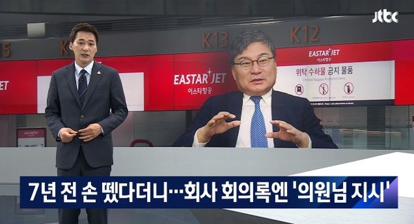 JTVC 6월 25일 보도(화면 캡쳐)