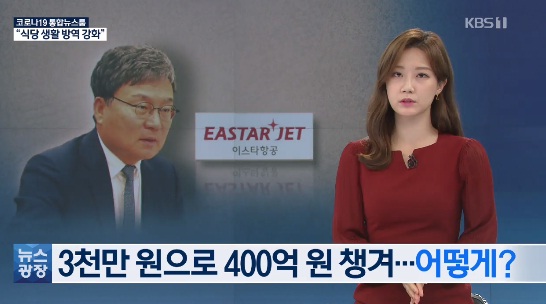 KBS 6월 24일 보도(화면 캡쳐)