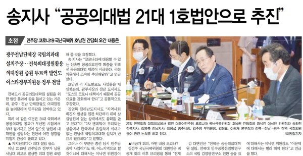 전북중앙신문 6월 23일 3면