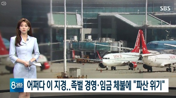 SBS 27일 관련기사(화면 캡쳐)