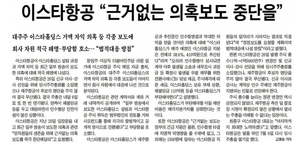 전북도민일보 6월 29일 6면