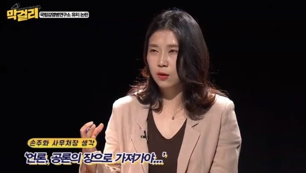 손주화 전북민언련 사무처장 