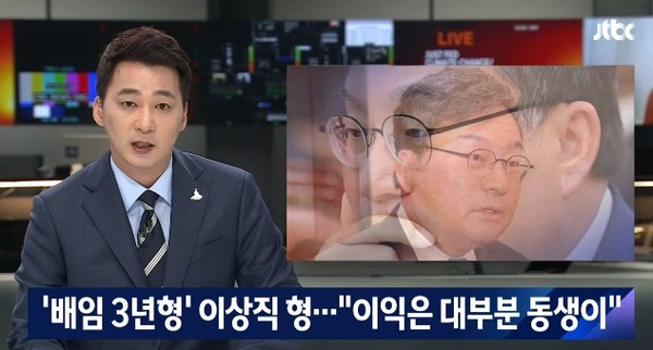JTBC 29일 관련기사(화면 캡쳐)