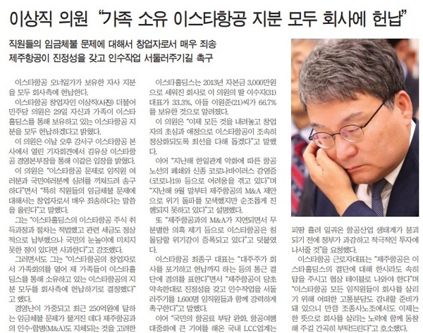 새전북신문 30일 3면