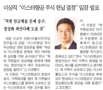 전북중앙신문 30일 3면