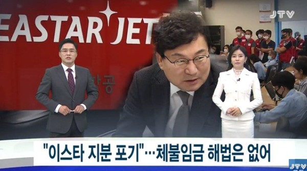 JTV 관련기사(화면 캡쳐)