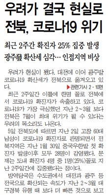 전민일보 6일자 1일