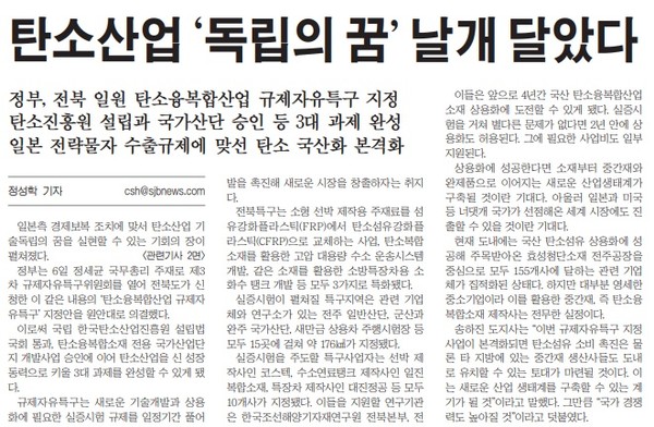 새전북신문 7일 1면