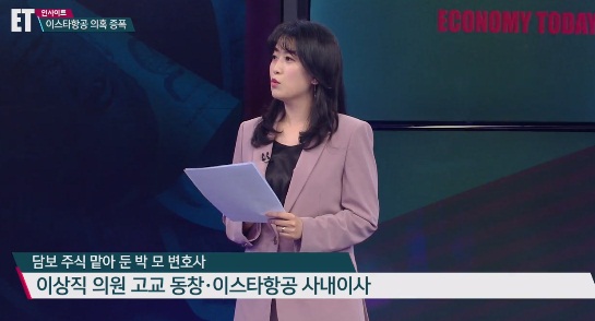 KBS 'ET인사이트'(화면 캡쳐)