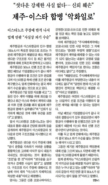 전북도민일보 7월 9일 1면