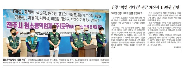 전민일보 10일 7면