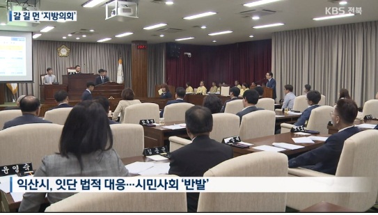 KBS 전주방송 관련보도(화면 캡쳐)