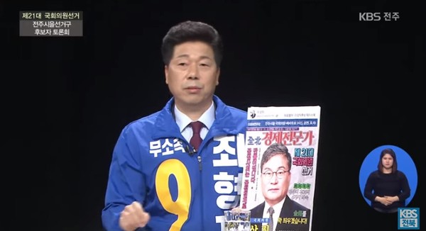 4,15총선 토론회 방송(화면 캡쳐)