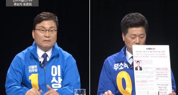 4.15총선 토론회 방송(화면 캡쳐)