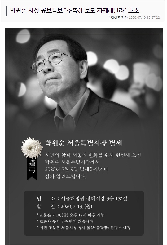 한국기자협회 홈페이지 갈무리