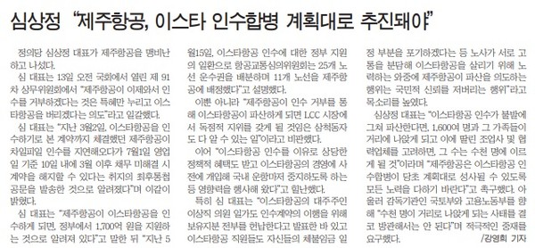 새전북신문 14일 3면