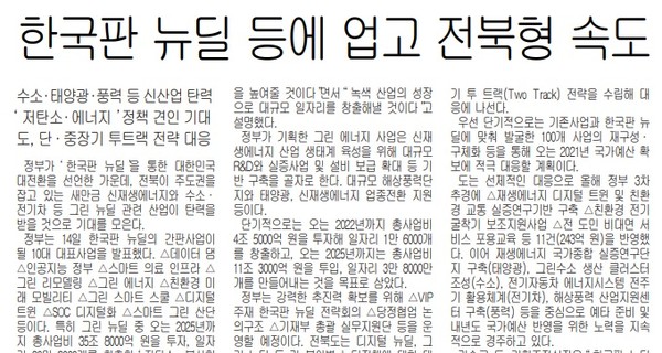 전민일보 7월 15일 1면