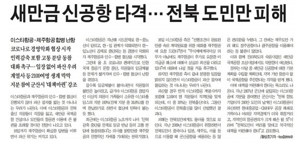 전라일보 7월 17일 6면