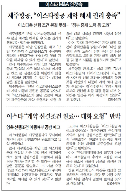 전민일보 7월 17일 4면