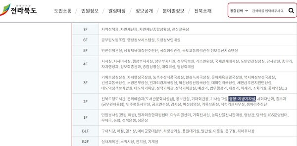 전북도청 홈페이지