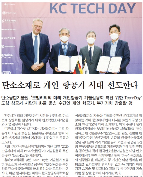 새전북신문 7월 20일 5면