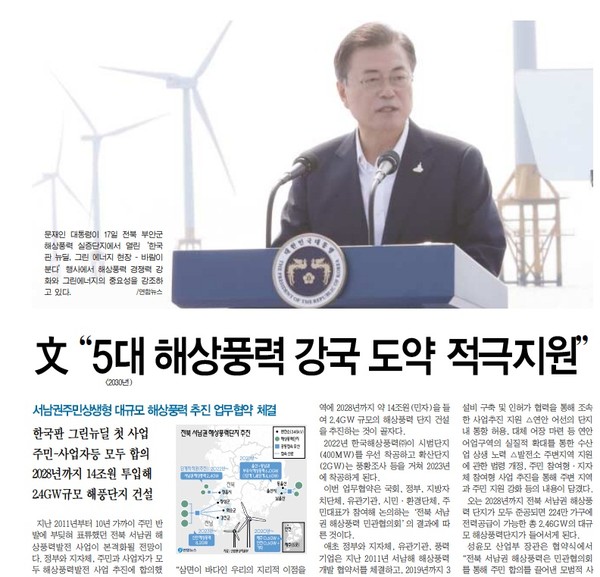 전북중앙신문 1면