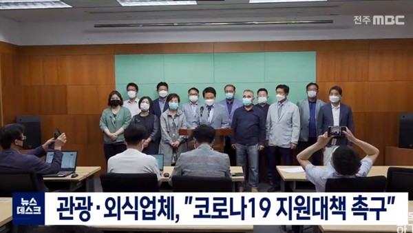 전주MBC 7월 20일 보도(화면 캡쳐)