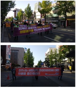 시민사회단체들이 지난해 5월 전주시 민간위탁 폐지를 요구하며 벌인 길거리 시위 장면(민주노총 자료제공)